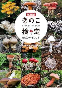 キノコキノコ　全巻　セット キノコ・キノコ 全巻* - メルカリ